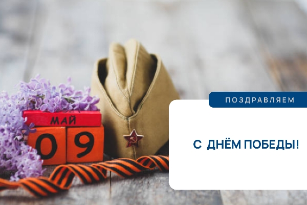 VK_Prazdnik_9 may_news.jpg VK_Prazdnik_9 may_news.jpg