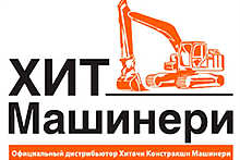 Хит Машинери