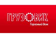 Грузовик