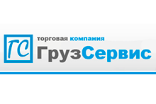 Грузсервис