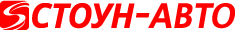 СТОУН-АВТО
