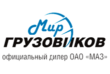 Мир грузовиков