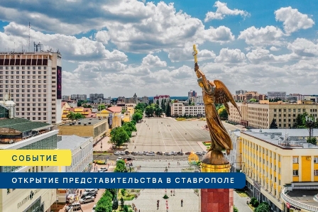 VK_sobitie_Ставрополь_анонс.jpg