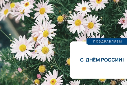 VK_Prazdnik_Den Rossii-web.jpg VK_Prazdnik_Den Rossii-web.jpg