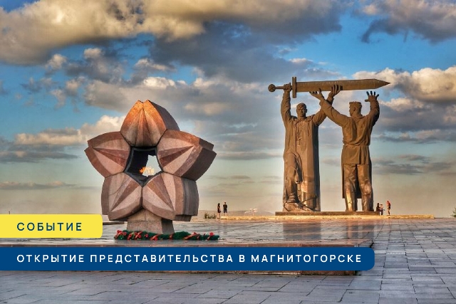 VK_sobitie_Магнитогорск_анонс.jpg