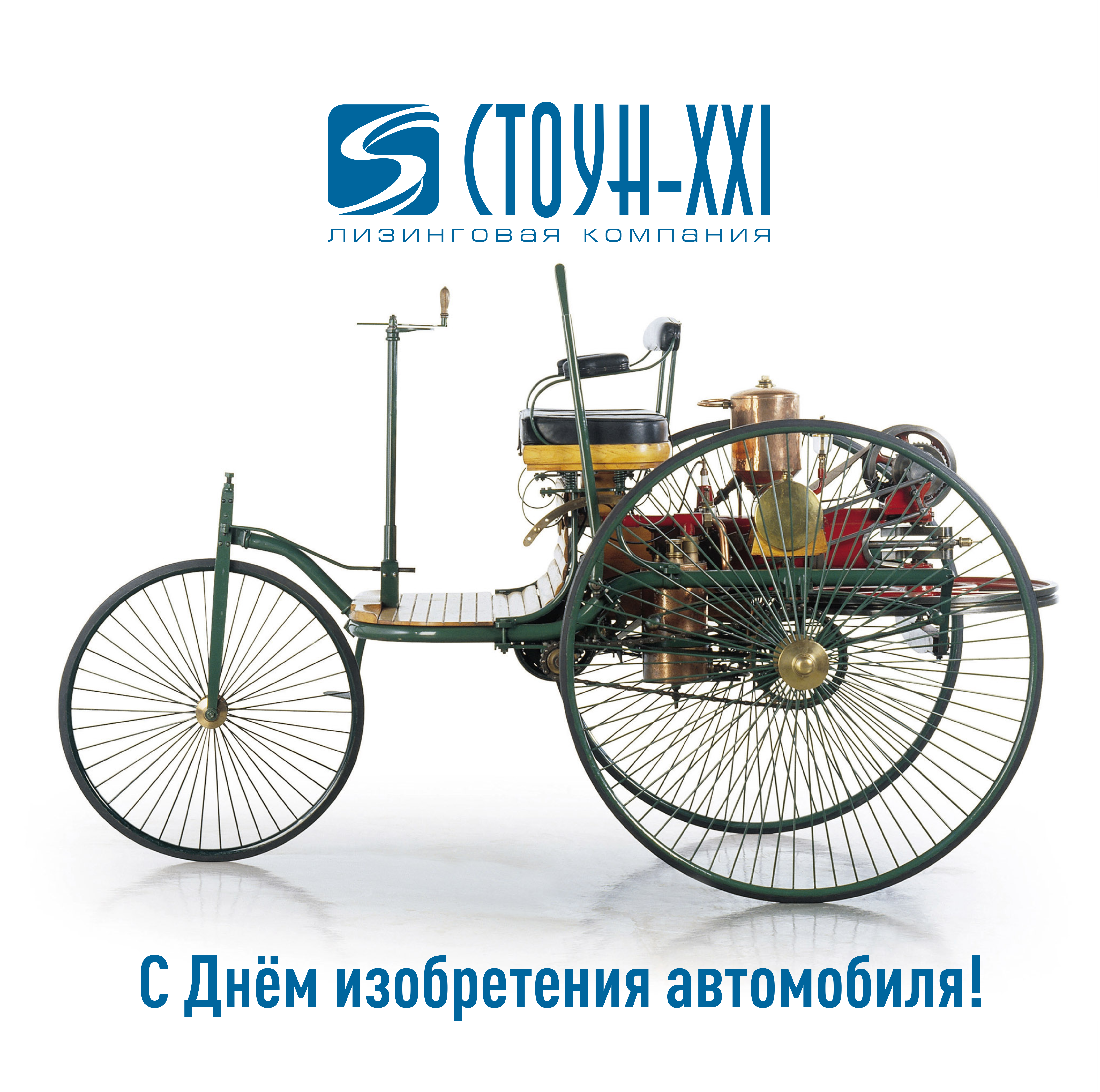 Первая машина